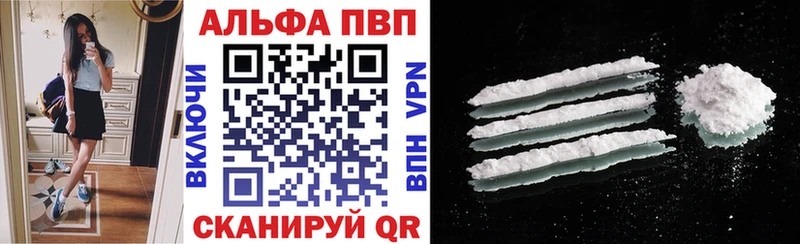 APVP мука Таштагол