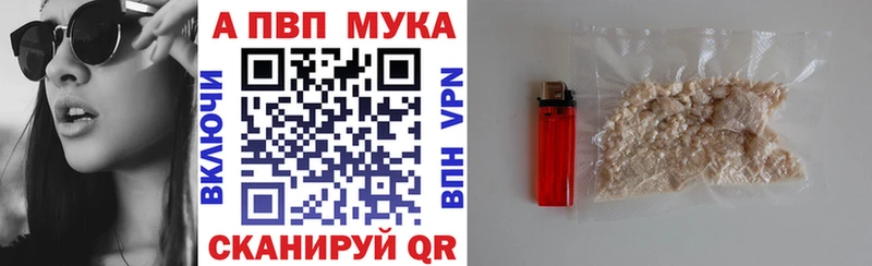 A PVP Соль Таштагол