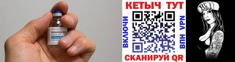 Кетамин ketamine  Таштагол 